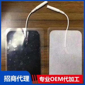 理疗电极片贴OEM代加工
