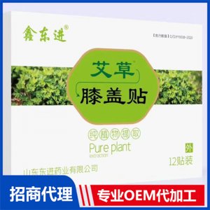 鑫东进艾草膝盖贴OEM代加工