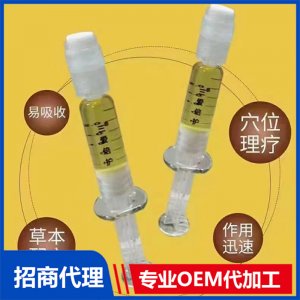 草本精油产品优势代加工贴牌OEM/ODM