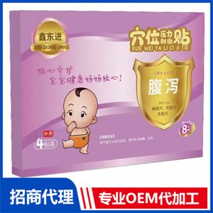 鑫东进穴位压力刺激贴（腹泻）OEM代加工