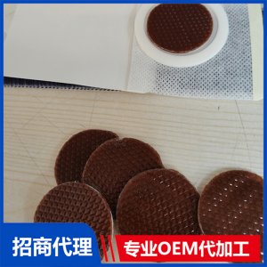 水凝胶疼痛膏贴 圆形可OEM/ODM代工