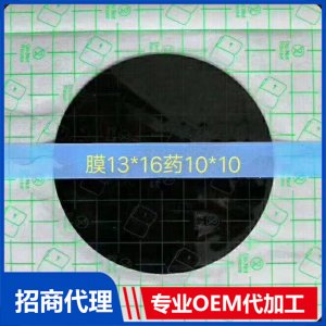 PU膜防水贴 圆形代加工贴牌OEM/ODM