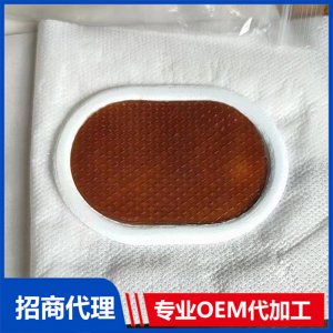 水凝胶疼痛膏贴 椭圆形可OEM/ODM代工