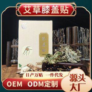 自发热膝盖护理贴OEM/ODM定制代加工