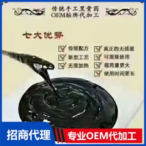 传统滴注老膏贴OEM/ODM代加工