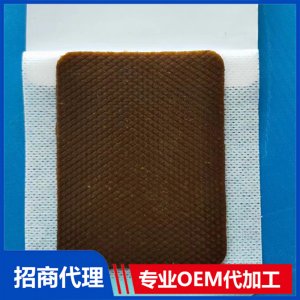 水凝胶疼痛膏贴 方形代加工贴牌OEM/ODM