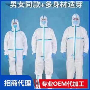 防护服 男女同款+多身材适穿代加工贴牌OEM/ODM