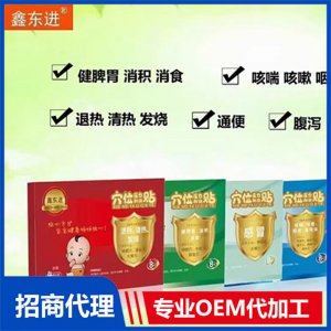 鑫东进穴位压力刺激贴OEM代加工