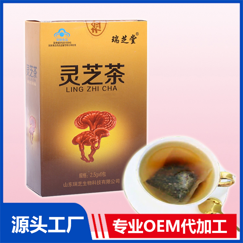 灵芝茶源头工厂,产品种类多免费寄样品