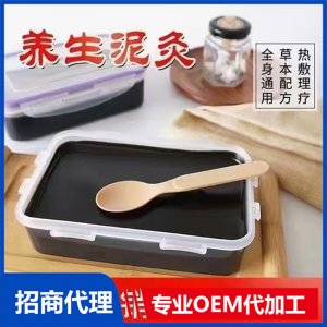 養(yǎng)生藥泥灸代加工貼牌OEM/ODM