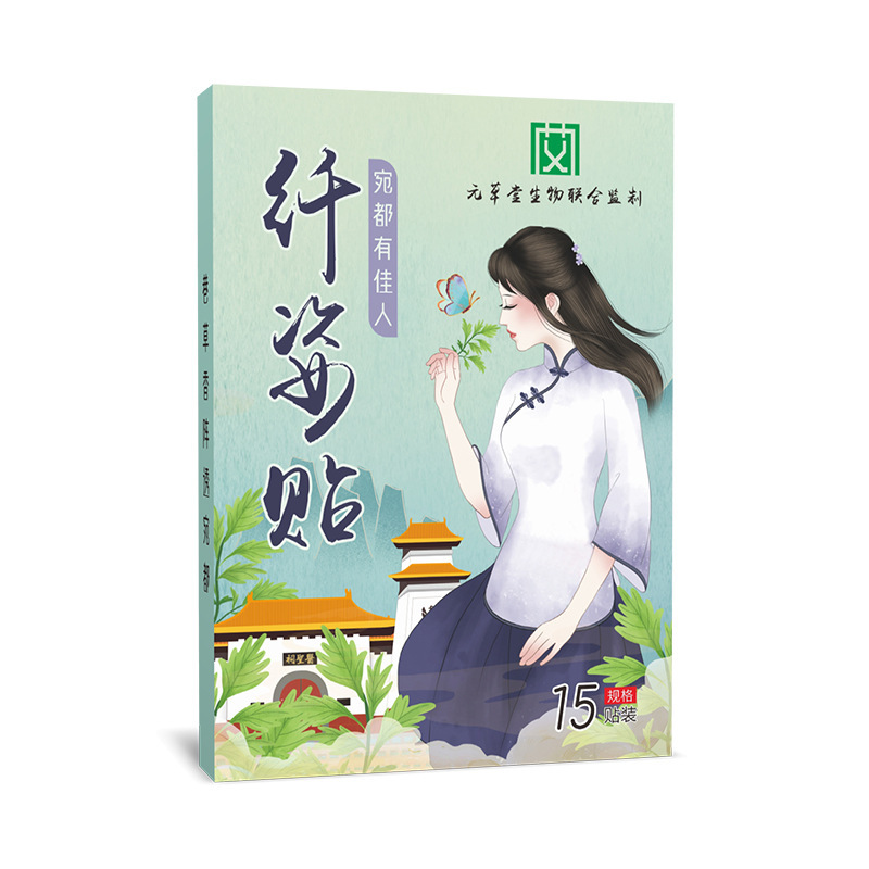 艾草纤姿贴贴牌代加工,一站式源头代工工厂