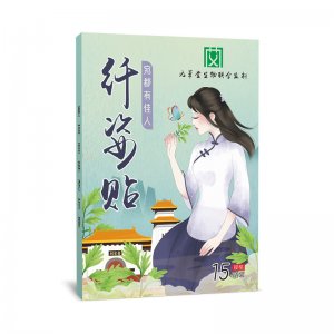 艾媛说艾草纤姿贴OEM代加工