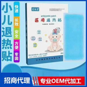 小儿退热贴可OEM/ODM代工