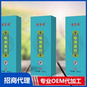 喷剂敷料OEM/ODM定制代加工