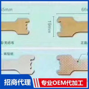 鼻炎贴尺寸OEM/ODM代加工