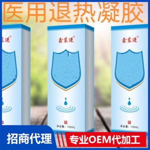 医用退热凝胶贴牌定制代加工