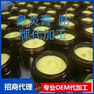 鼻炎膏.贴OEM代加工