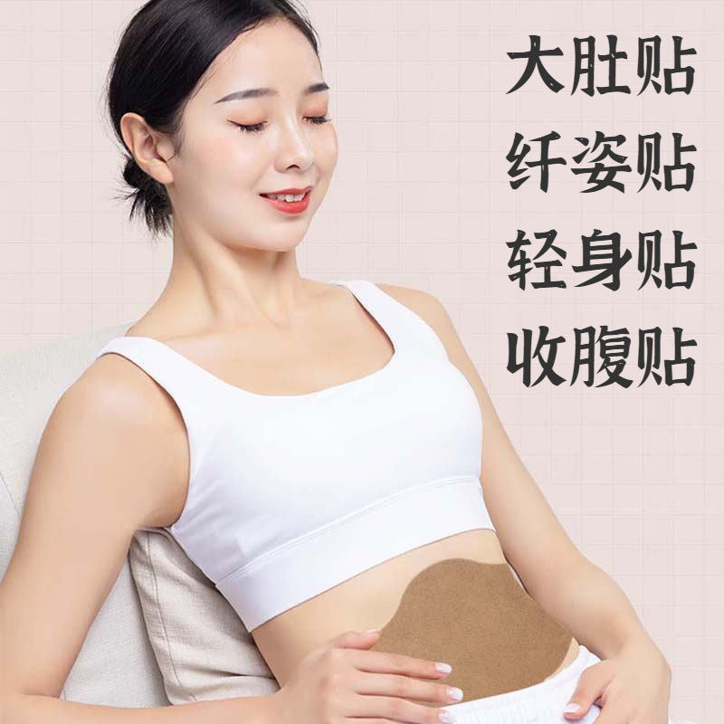 艾草纤姿贴oem贴牌,实力厂家拒绝套路