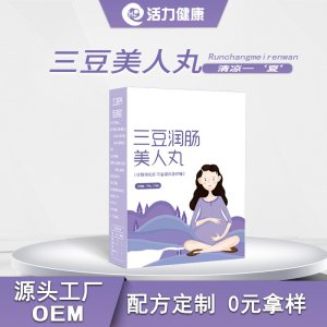 美人丸贴牌定制代加工