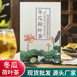 冬瓜荷叶茶OEM/ODM代加工