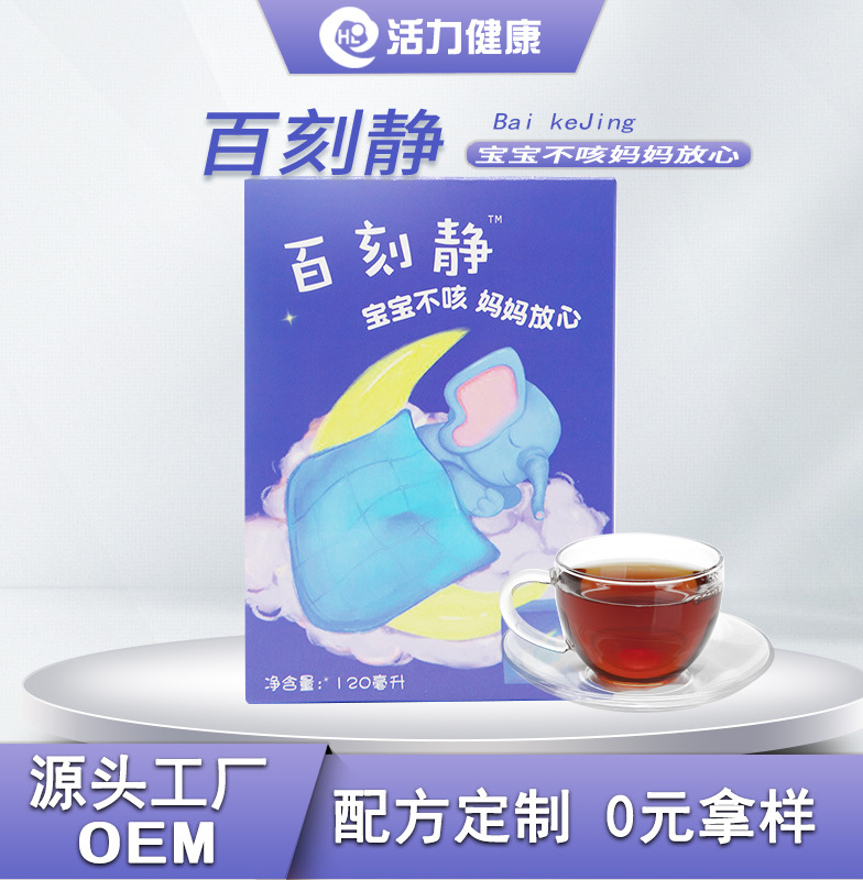 药食同源百咳静膏滋oem代加工,深受大众欢迎