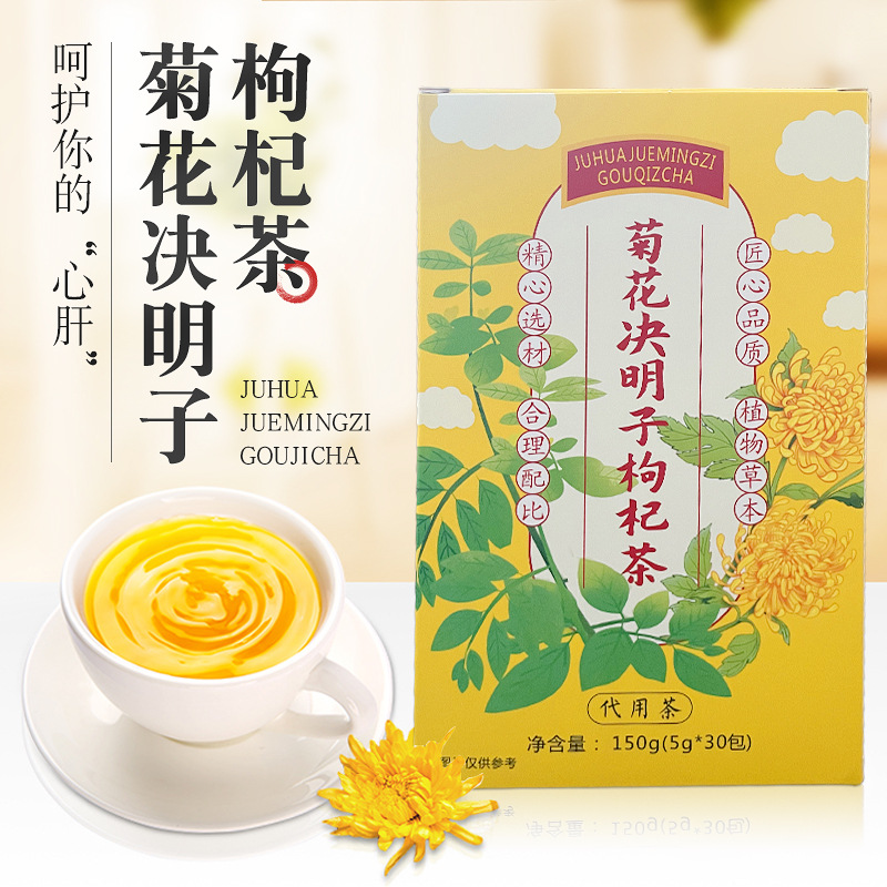 菊花決明子枸杞茶代加工|我負責加工生產,你來提供制作配方!