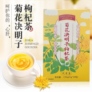 菊花决明子枸杞茶贴牌OEM/ODM