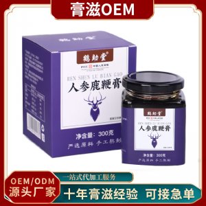 鹤助堂 人参鹿鞭膏代加工贴牌OEM/ODM