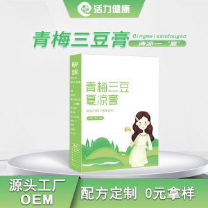 青梅三豆膏夏凉膏OEM/ODM定制代加工