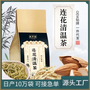 医本堂 连花清瘟茶OEM代加工