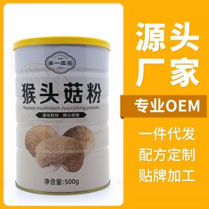 猴头菇粉代餐粉500g罐装OEM/ODM定制代加工