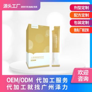 人参黄精植物饮料OEM代加工