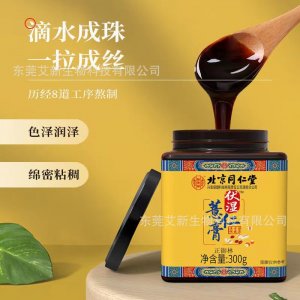 北京同仁堂伏湿薏仁膏OEM/ODM定制代加工