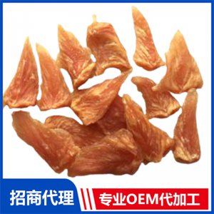 宠物鸡肉小块代加工贴牌OEM/ODM