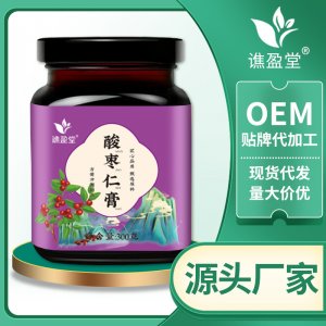 酸枣仁膏滋可OEM/ODM代工