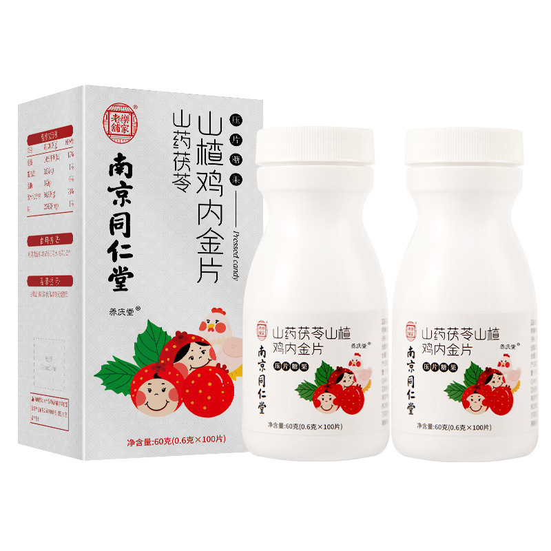 茯苓山楂鸡内金咀嚼片oem贴牌,总有一款适合您