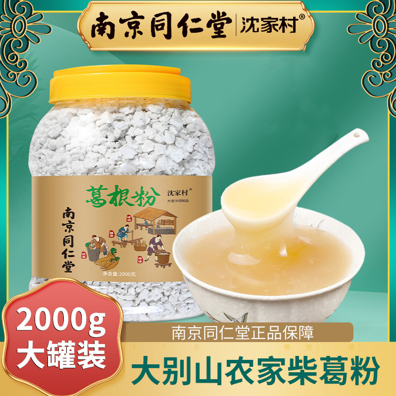 南京同仁堂葛根粉贴牌oem代加工,颇受欢迎