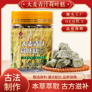 大麦青汁荷叶糕OEM/ODM代加工