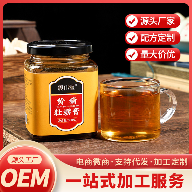 黃精牡蠣膏貼牌定制代加工,幫您打造爆款