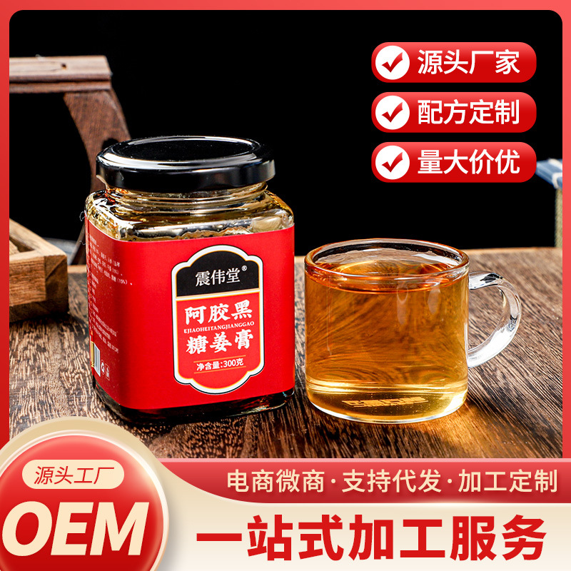 阿膠黑糖姜膏代加工|我負責加工生產,你來提供制作配方!