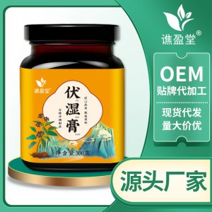 红豆薏仁芡实赤小豆伏湿膏OEM/ODM定制代加工