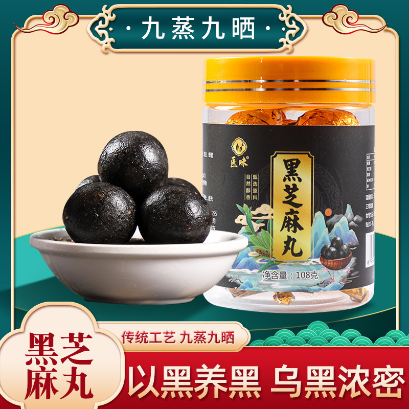 黑芝麻丸哪里有代加工-专业黑芝麻丸oem代加工实力大厂