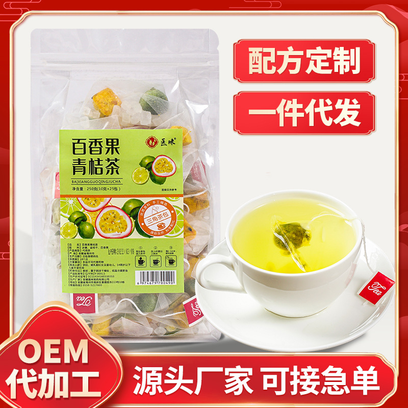 青桔百香果茶+代加工厂家,亲身见证加工流程