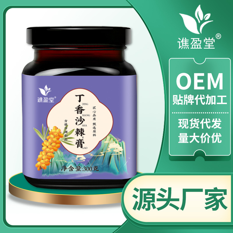 丁香沙棘膏代加工-专业丁香沙棘膏oem代加工实力大厂