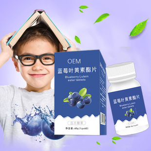 蓝莓叶黄素酯压片糖果贴牌代加工,满意又放心