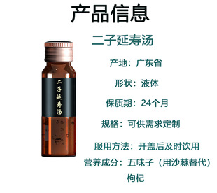 正规可靠!二子延寿汤口服液加工-二子延寿汤口服液代加工