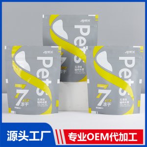 宠物冻干零食贴牌OEM/ODM