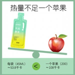 酵素植物饮料果蔬酵素粉口服液贴牌定制代加工