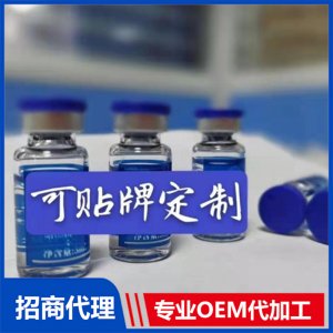 精油代加工贴牌OEM/ODM
