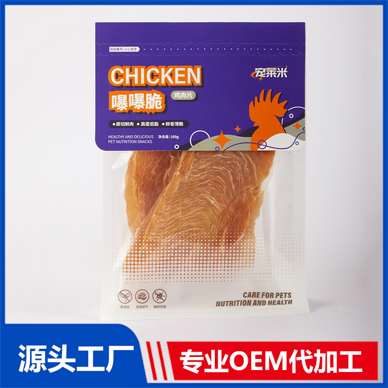 鸡肉片宠物食品定制贴牌代加工,快来了解下